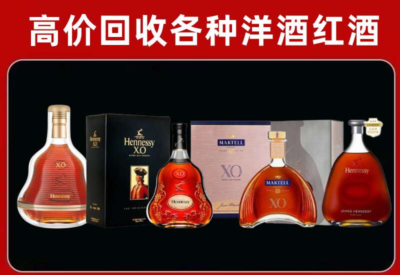 湘潭县回收轩尼诗