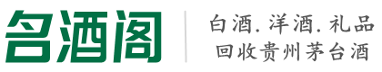 湘潭县德宝烟酒回收店